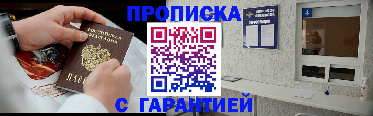 прописка иностранных граждан в Аше