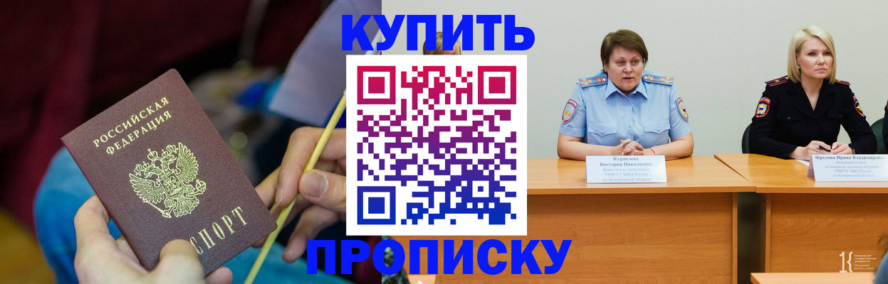 временная регистрация гарантия в Аше