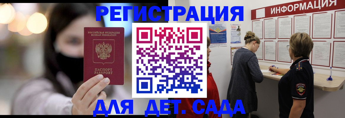 прописка в Аше