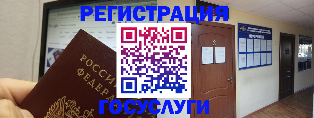 прописка для кредита в Аше